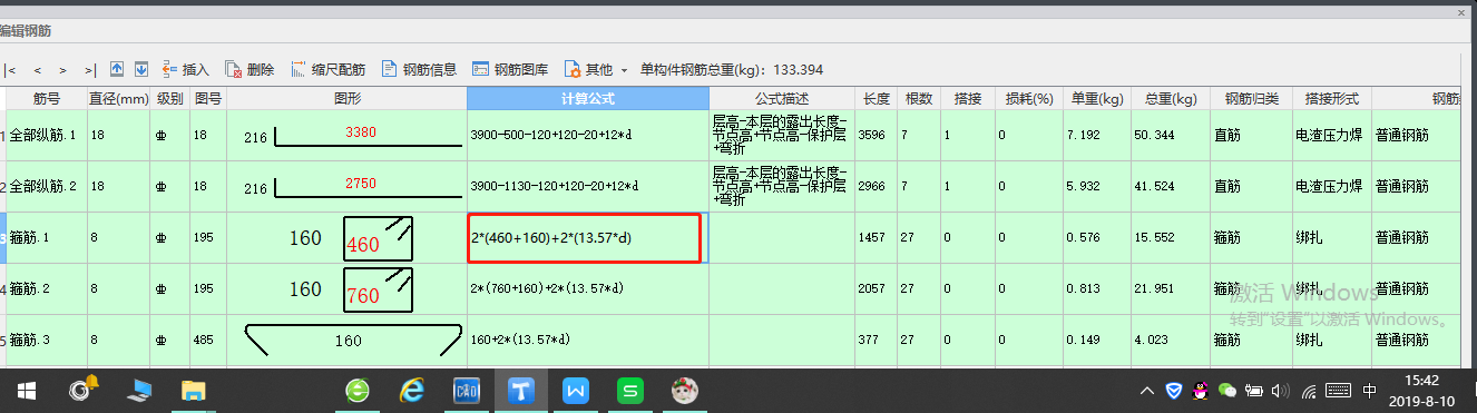 拉筋
