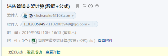 管道支架怎么计算