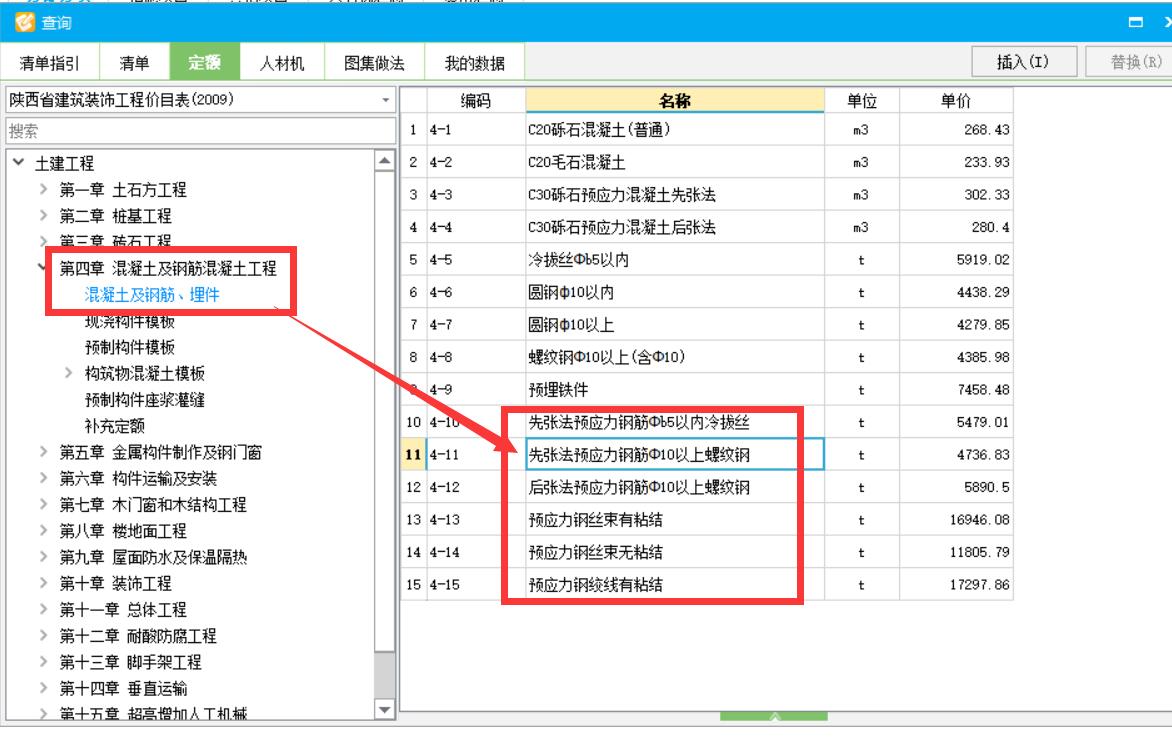 锚索怎么套定额