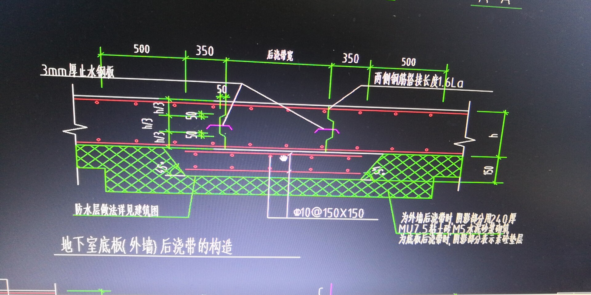 后浇带