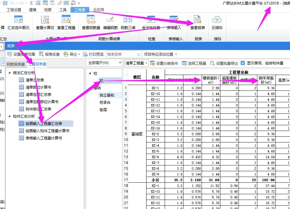 模板脚手架