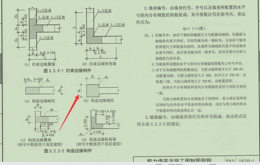 构造边缘
