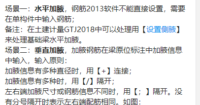 梁加腋
