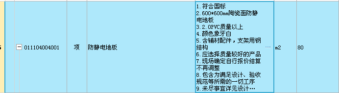 套定额