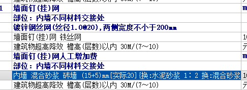 定额