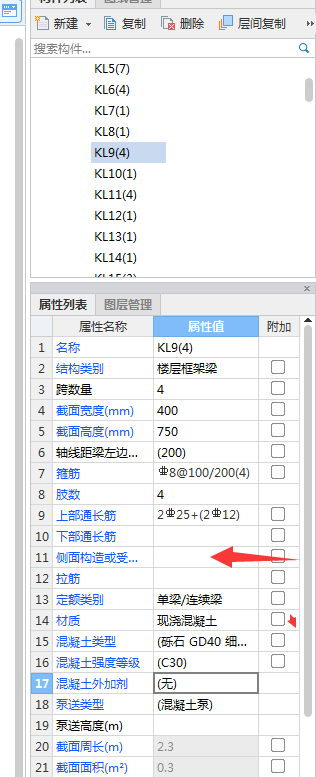 生成侧面