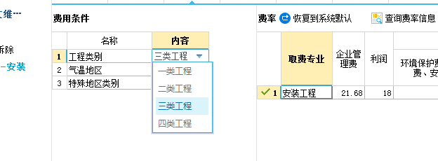 四类工程