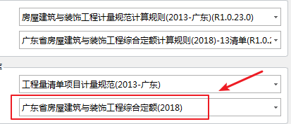 定额