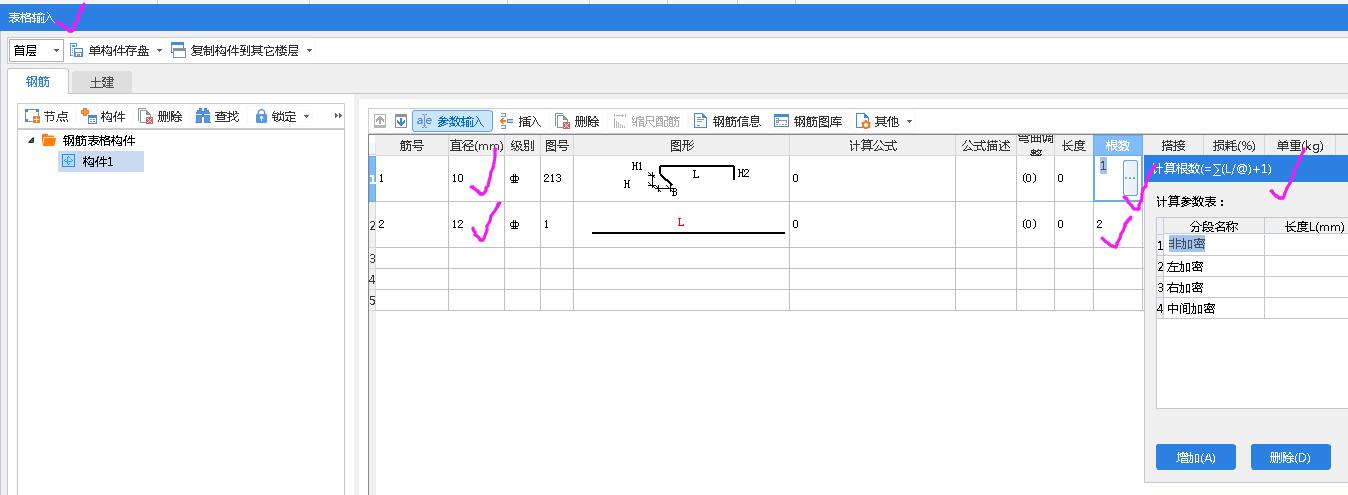 广联达服务新干线