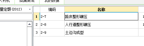 灰土