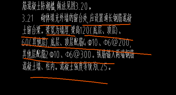 窗台梁
