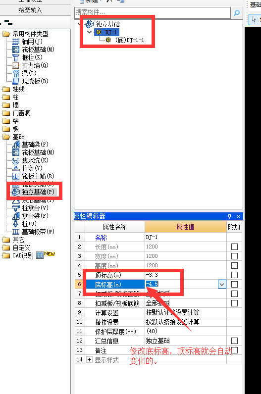 标高设置