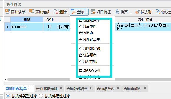 定额