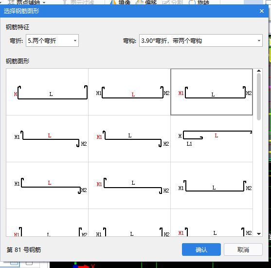 其他箍筋