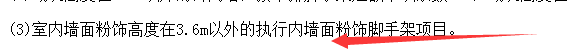 装饰脚手架