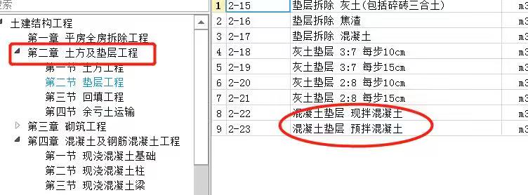 路面垫层