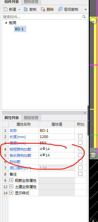 板洞加筋