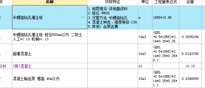 混凝土输送泵