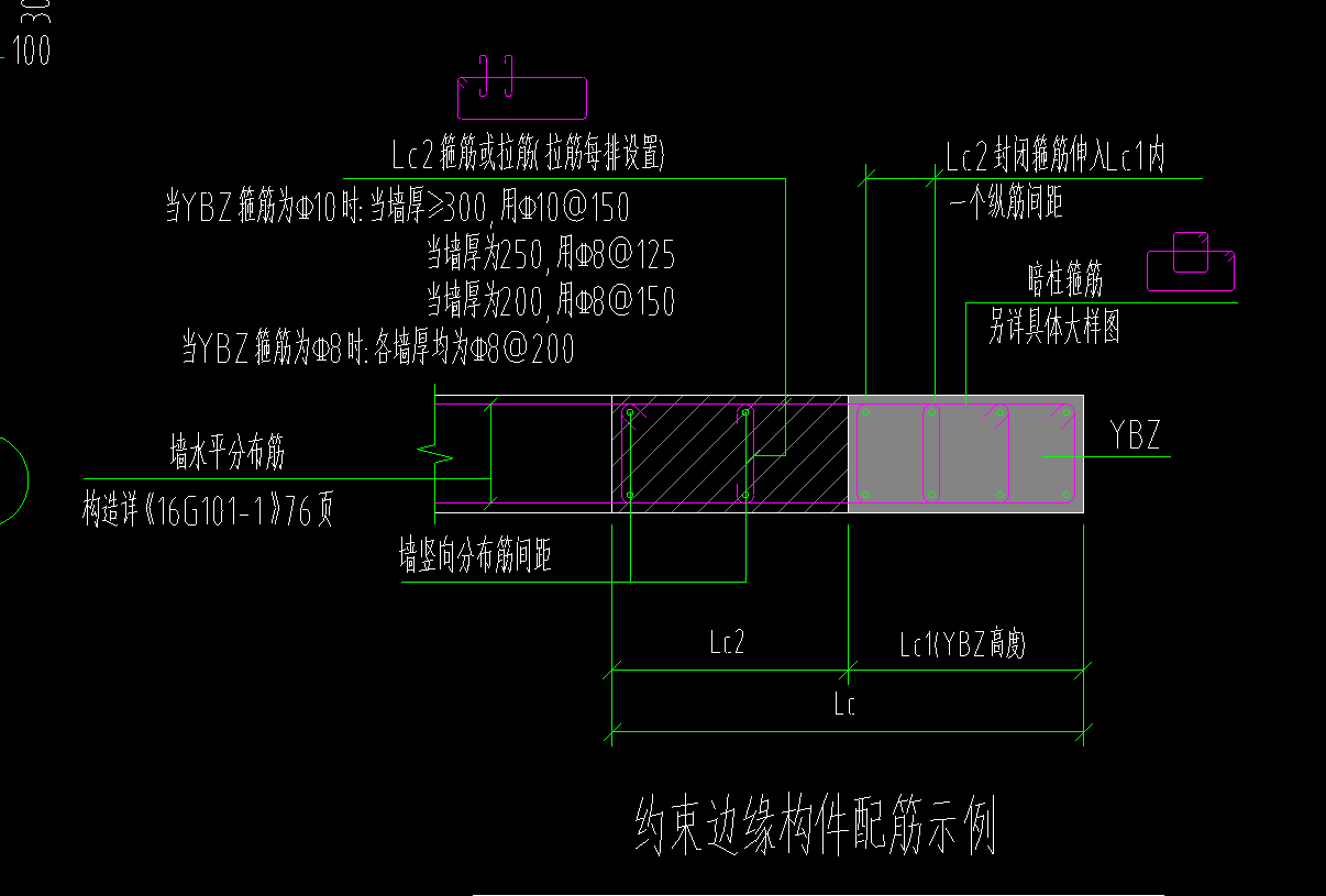 暗柱纵筋