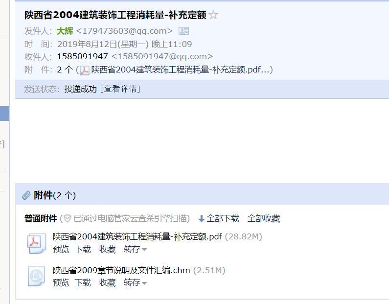 陕西安装定额