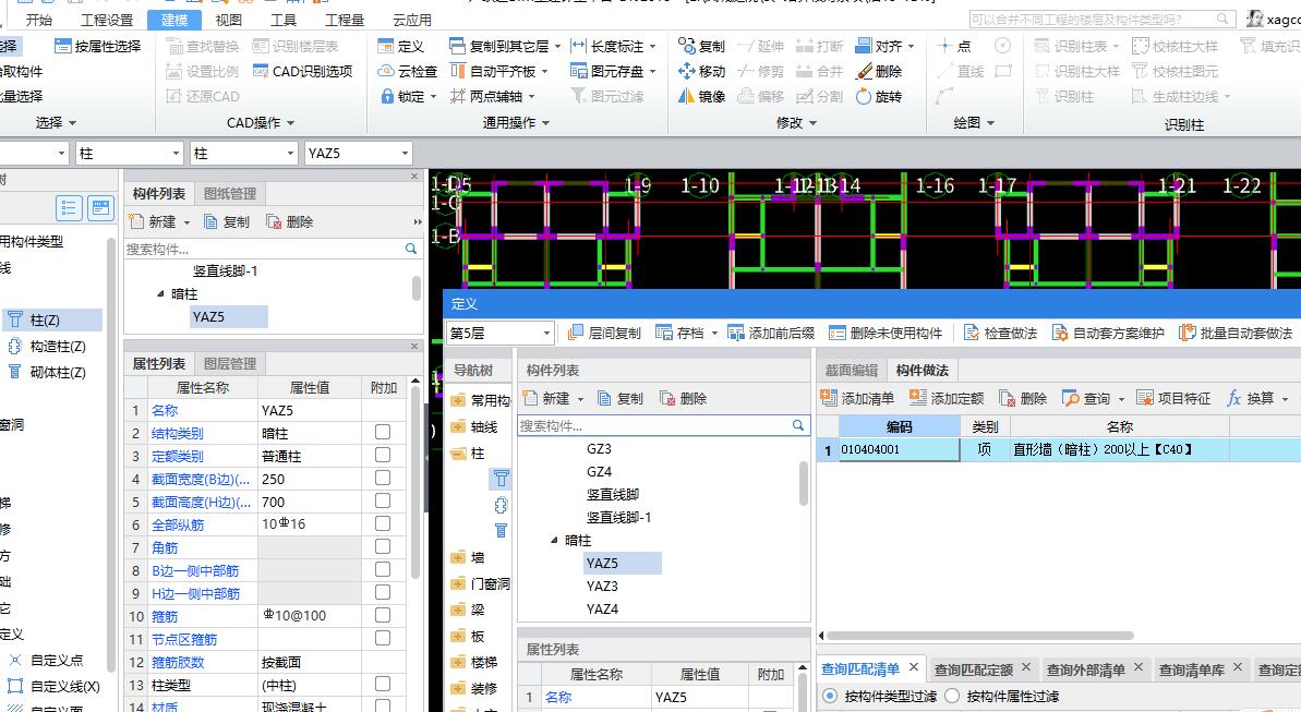 框剪结构