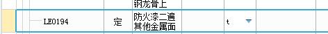定额