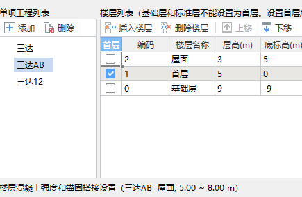 不一致