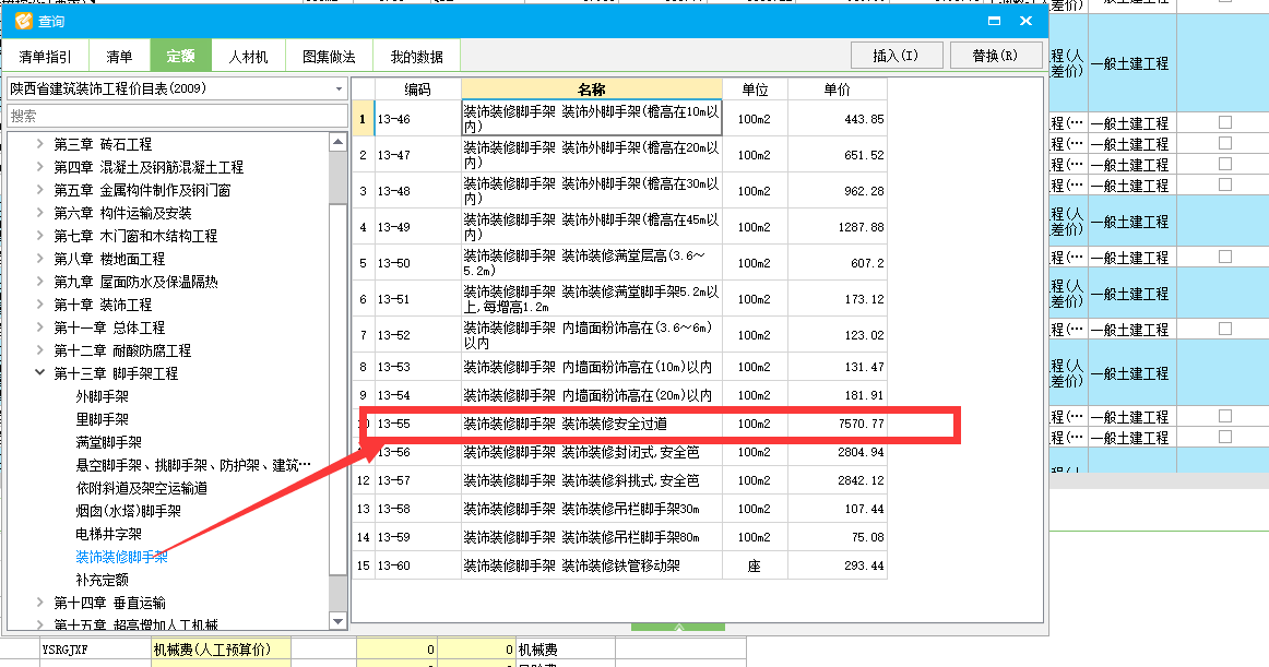 脚手架