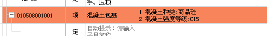 定额