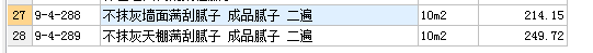 隔墙
