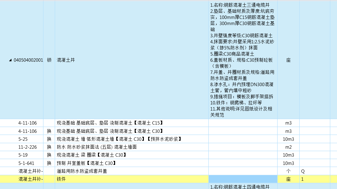 老师帮我