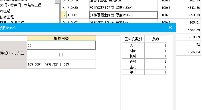 河北定额