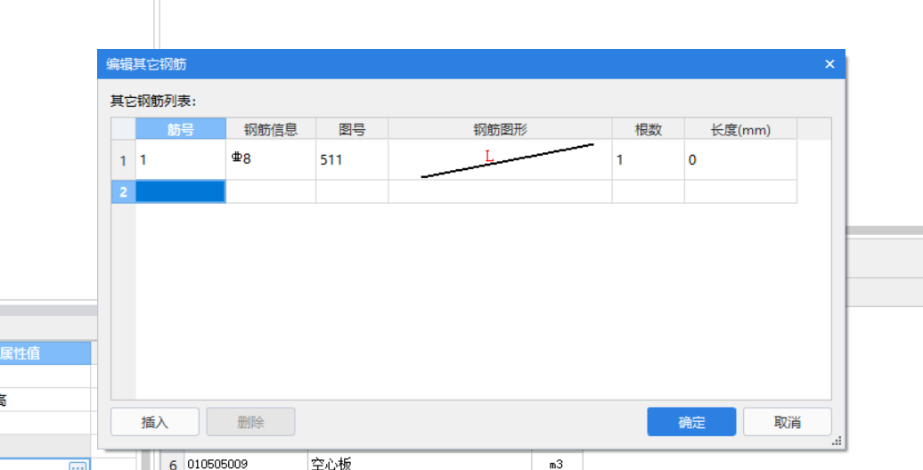 阳角
