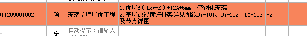 定额