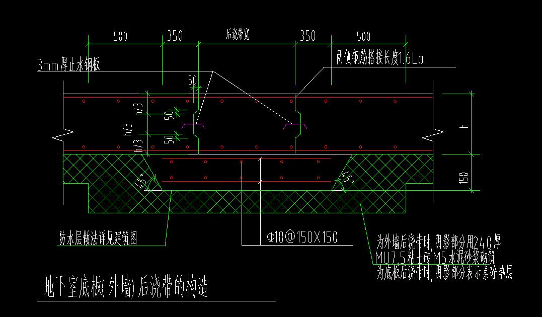 后浇带定义