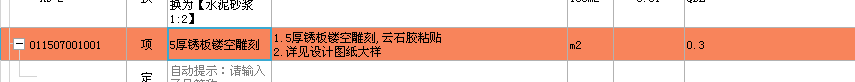 子目