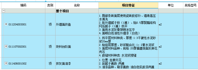 块料