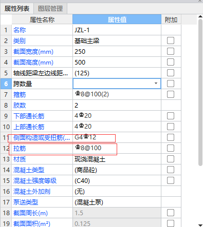 箍筋