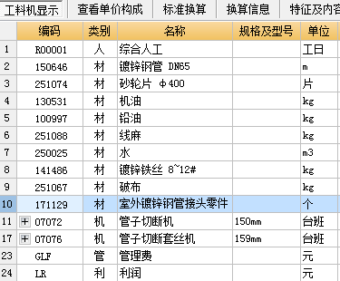 接头零件