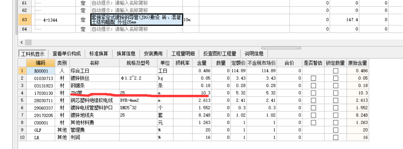 新添加