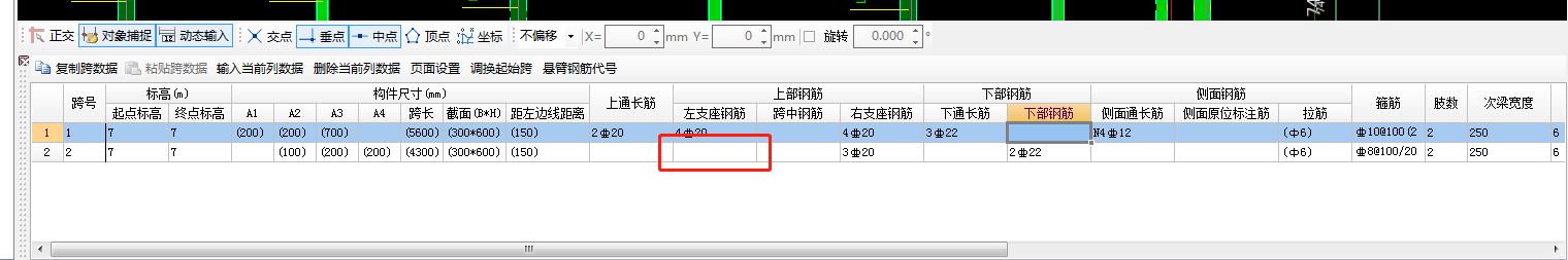 梁支座