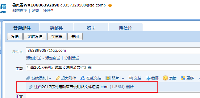 加密锁