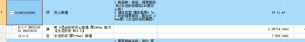 砖基础