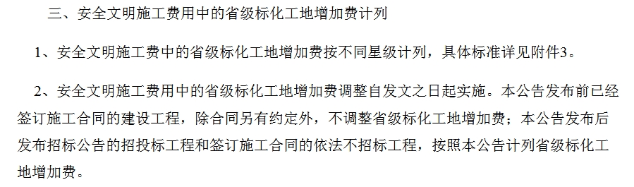 不可竞争费