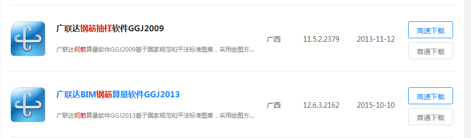 钢筋抽样软件