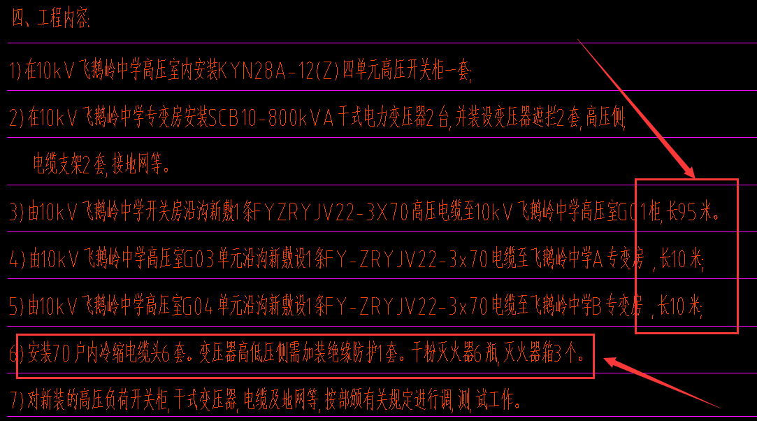 电气工程