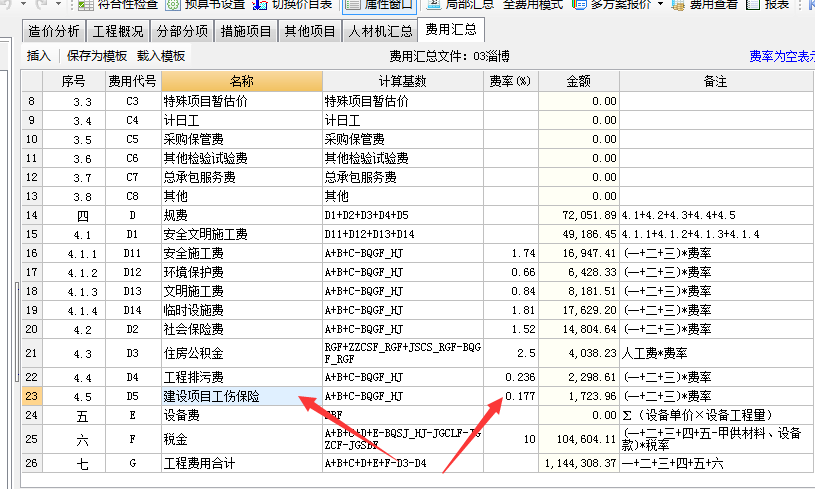 农民工工伤保险