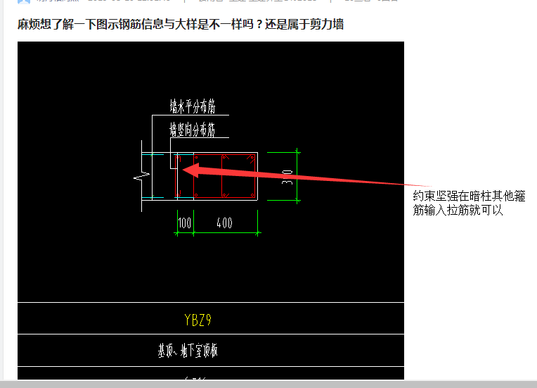 钢筋信息