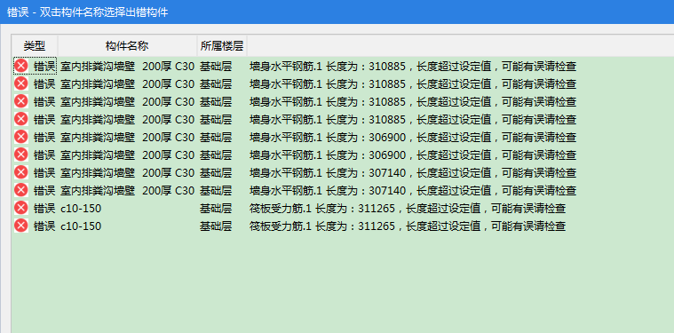 设定值