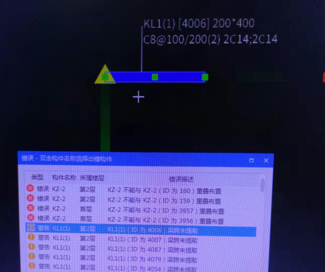 梁跨
